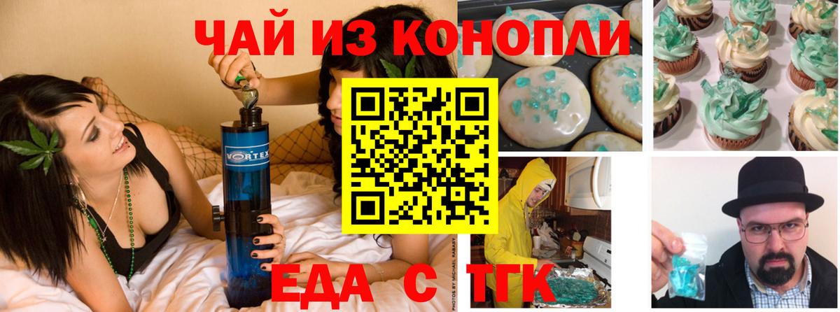 Балтийск  Canna-Cookies конопля  Вход с VPN 