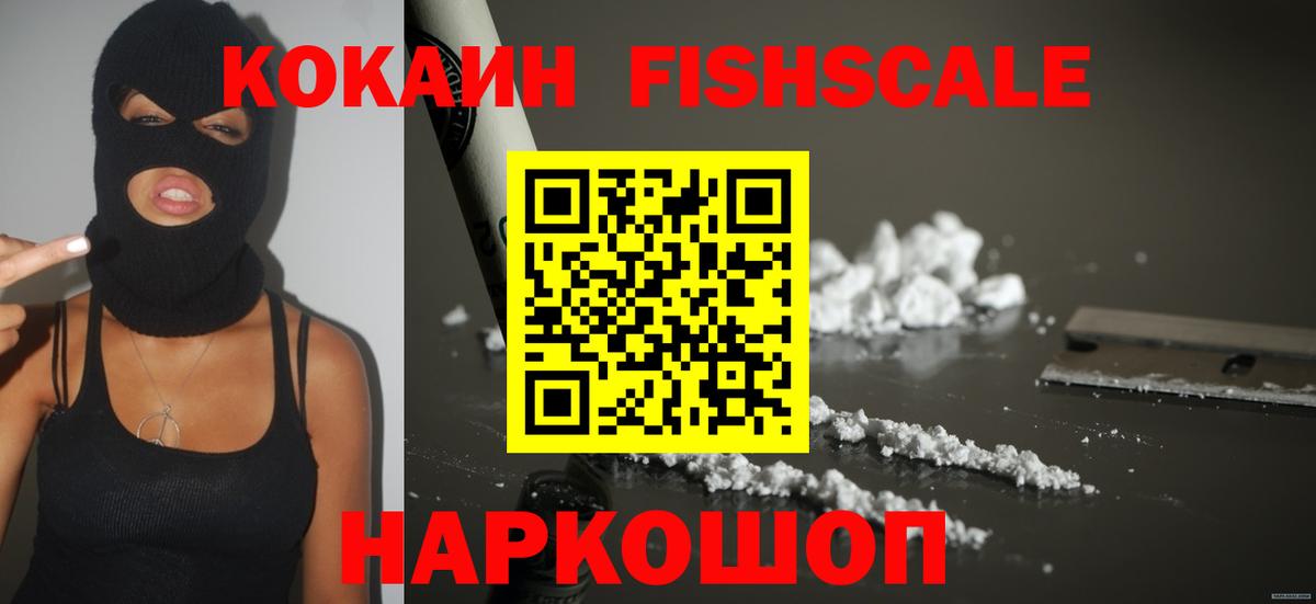 Кокаин Боливия  COCAIN 97%  Балтийск  Вход с VPN 