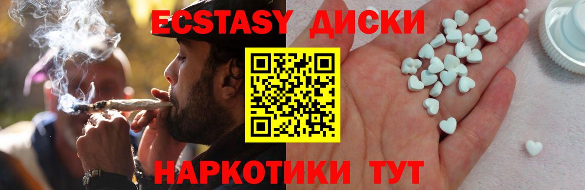 Ecstasy 300 mg Балтийск