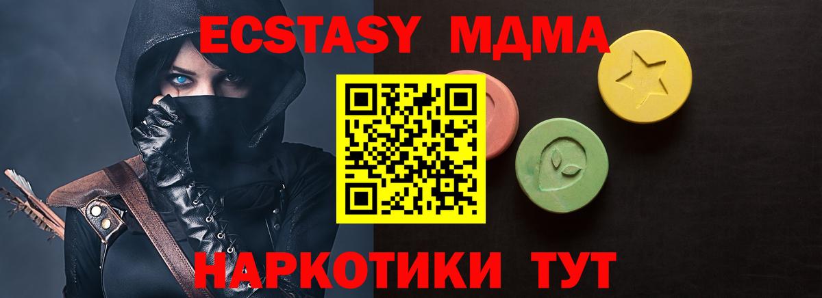 ЭКСТАЗИ 280мг  Вход с VPN  это как зайти  Балтийск  Ecstasy Дубай 