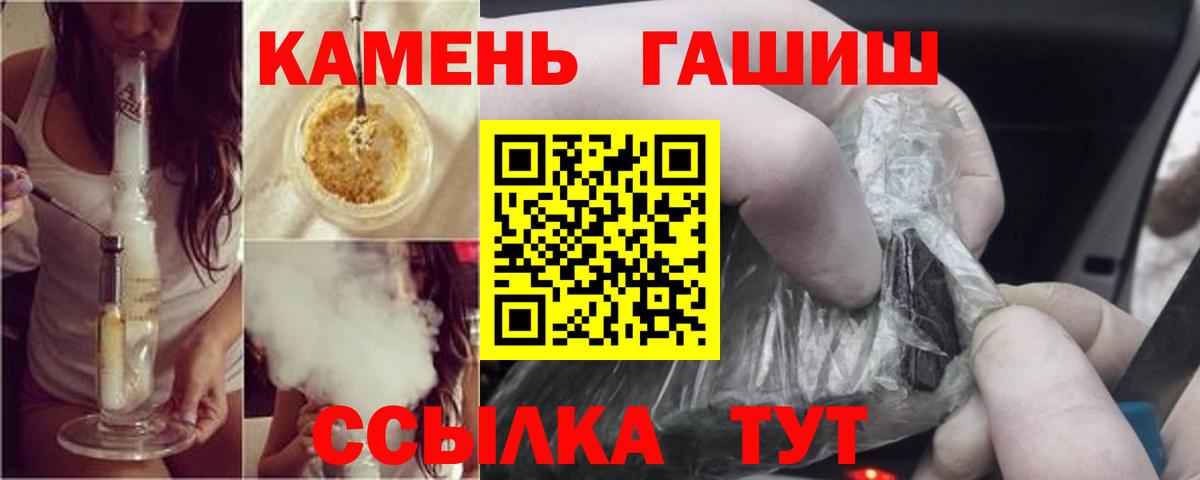 Гашиш Cannabis Балтийск
