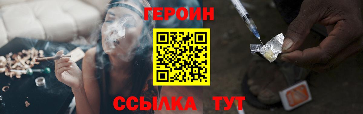 ГЕРОИН афганец Балтийск