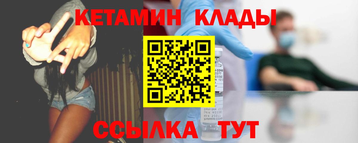 Кетамин ketamine Балтийск