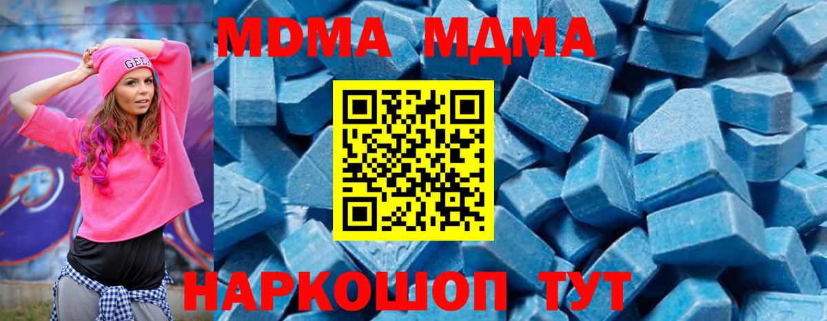МДМА VHQ Балтийск