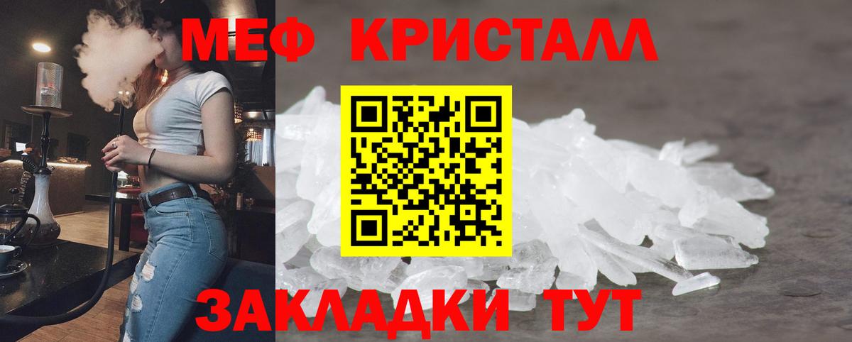 МЕФ  Балтийск