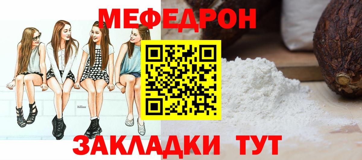Балтийск  Меф 4 MMC  Меф  Меф  МЯУ-МЯУ 4 MMC  Вход с VPN 