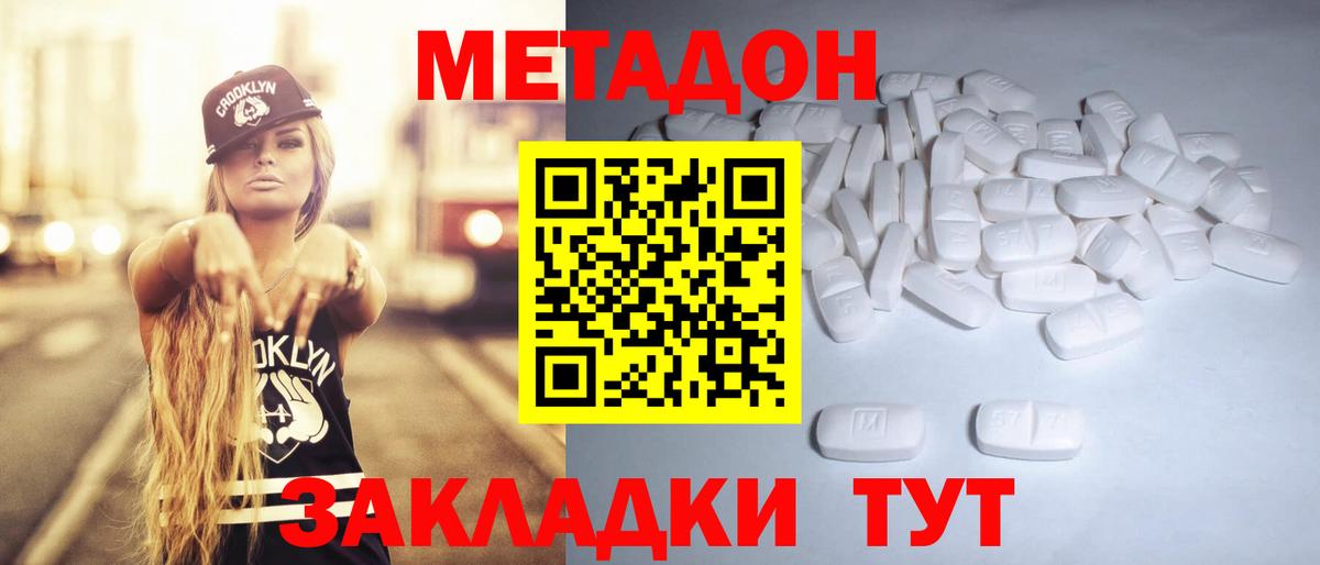 Метадон VHQ  Вход с VPN  Балтийск    маркетплейс  Метадон VHQ 