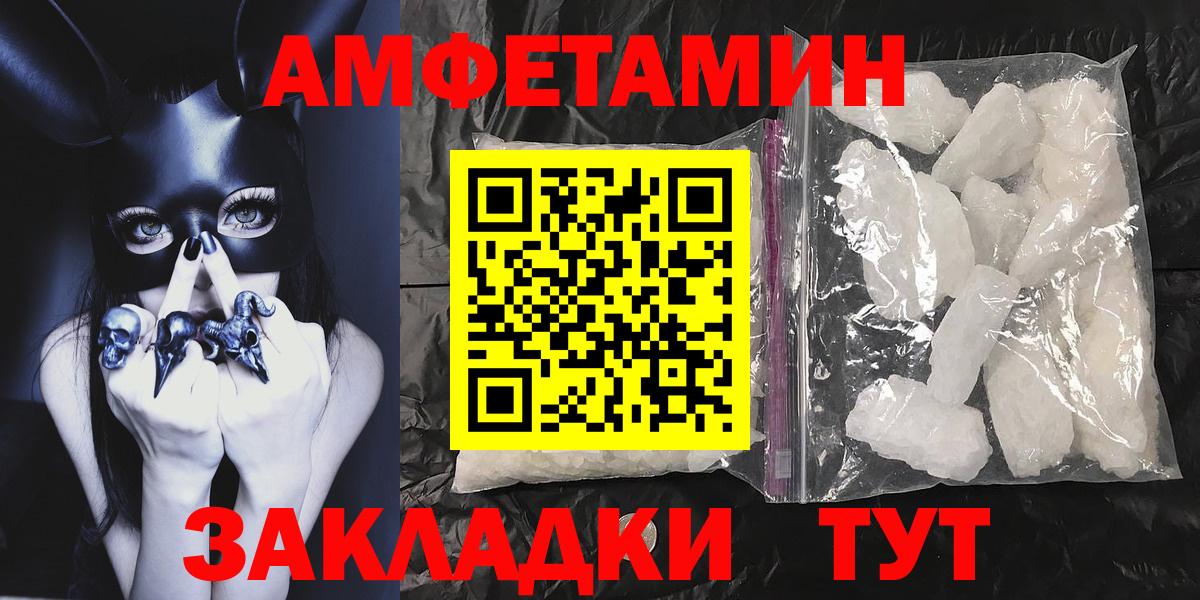 МЕТАМФЕТАМИН  Первитин пудра  Вход с VPN  Балтийск 