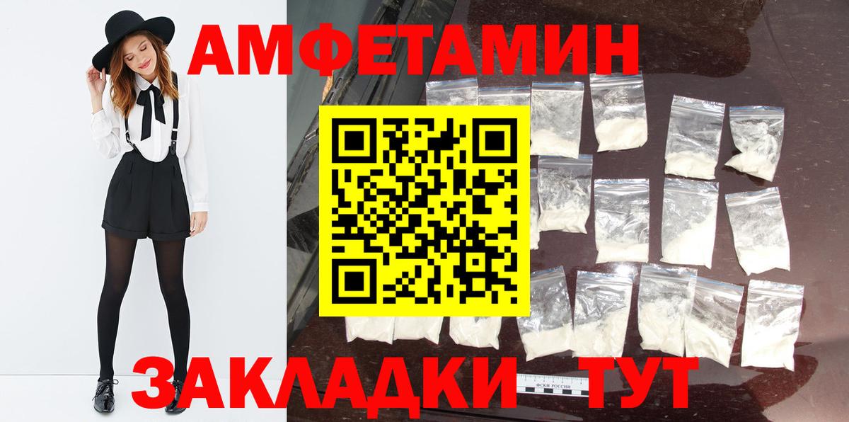 МЕТАМФЕТАМИН винт Балтийск