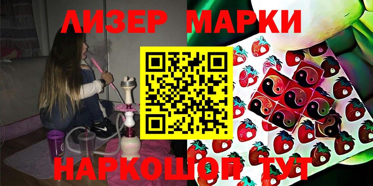 Марки N-bome 1500мкг  Марки N-bome 1500мкг  Марки N-bome  Балтийск  Вход с VPN 