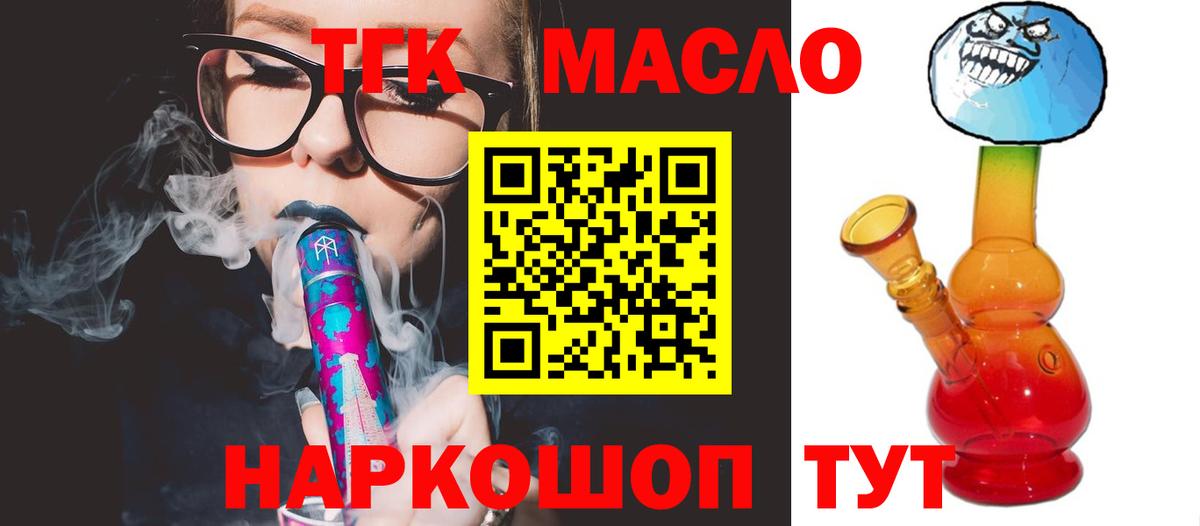 ТГК концентрат Балтийск