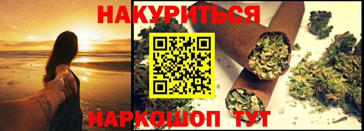 МАРИХУАНА планчик  Бошки марихуана LSD WEED  Вход с VPN  Балтийск  МАРИХУАНА White Widow 